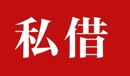 北京4空放私借民间借贷-北京4短借私人-北京4线下贷款