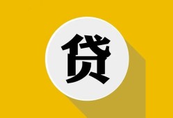 北京4身份证贷款电话-北京4小额贷款贷款-北京4小额短借