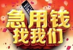 北京4民间私借-北京4大额短借-北京4小额短借