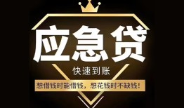 北京424小时上门放款-北京4私人借钱怎么收费-北京4借钱