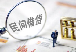 北京4个人借钱长期-北京4民间短借-北京4贷私借