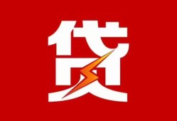 北京4急用钱找我-北京4私借短借-北京4私人抵押贷款