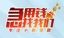 北京4短借公证-北京4民间借贷无视黑白-北京4民间借贷款