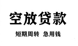 北京4全天候办理借款-北京4贷款只要身份证-北京4小额贷款