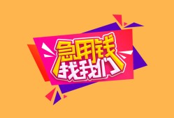 北京4空借空放-北京4身份证借私借-北京4身份证应急贷款