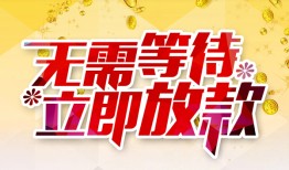 北京4私借空放直接上门-北京4个人信用贷款-北京4私借空放先息后本