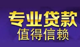 北京4短期空放小额贷款-北京4私借空放短借-北京4个人空放