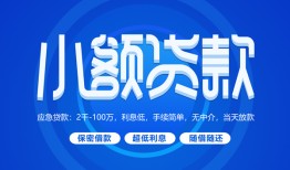 北京4贷款公司电话号码-北京4个人贷款小额贷款-北京4身份证小额贷款