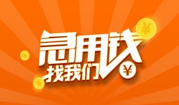 北京4身份证贷款分期-北京4私借空放当场拿钱-北京4私借贷款