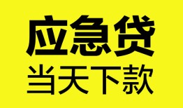北京4民间短借-北京4身份证抵押贷款-北京4无抵押身份证贷款
