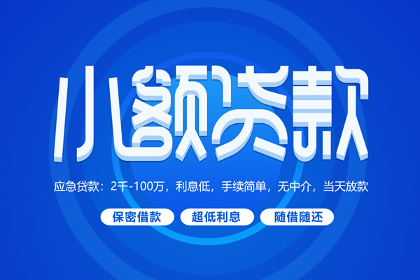 北京4贷款公司电话号码