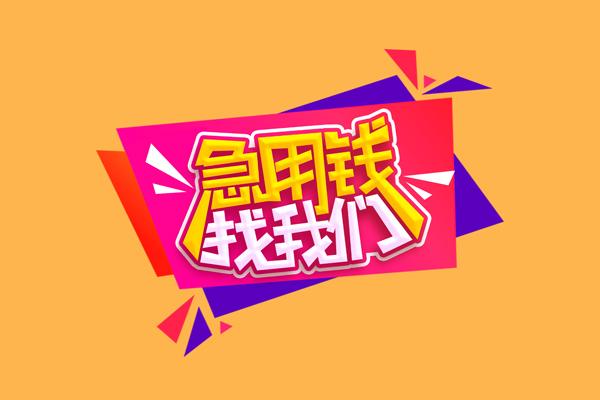 北京4空借空放