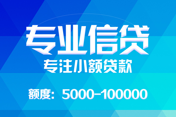 北京4空放贷款当天下款