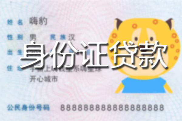 北京4短借私借空放