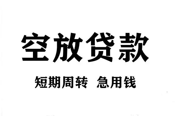 北京4全天候办理借款