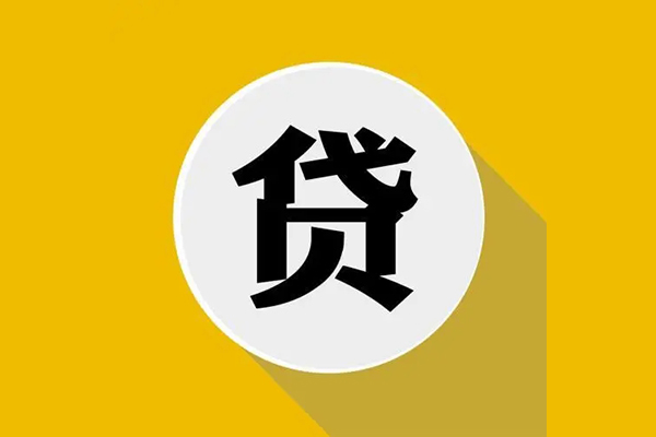 北京4身份证贷款电话