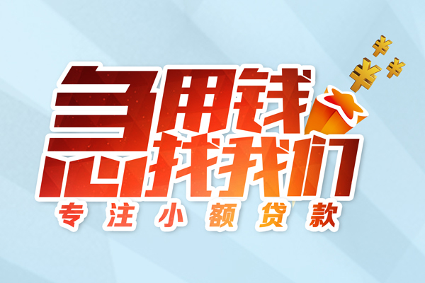 北京4短借公证